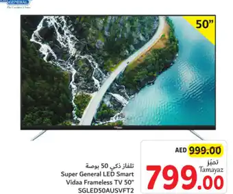 Union Coop Super General LED Smart Vidaa Frameless TV 50" SGLED50AUSVFT2 offer