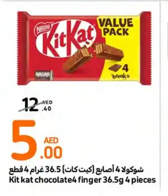 Carrefour Kit kat chocolate4 finger 36.5g 4 pieces offer