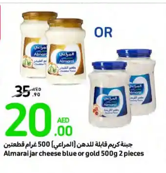 Carrefour Almarai jar cheese blue or gold 500g 2 pieces offer