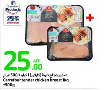 Carrefour tender chicken breast 1kg +500g offer