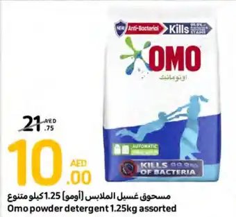 Carrefour Omo powder detergent 1.25kg assorted offer