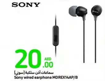 Carrefour Sony wired earphone MDREX14AP B offer