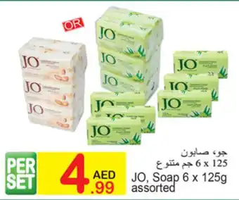 Green House JO Soap 6 x 125g assorted offer