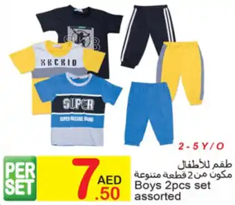 Green House Boys 2pcs set assorted offer