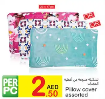 Green House Pillow cover assorted offer