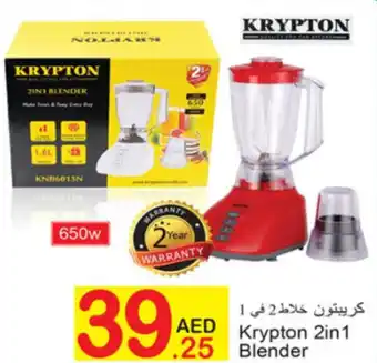 Green House Krypton 2in1 25 Blender offer