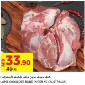 Géant LAMB SHOULDER BONE IN PER KG offer