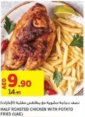 Géant HALF ROASTED CHICKEN WITH POTATO FRIES offer