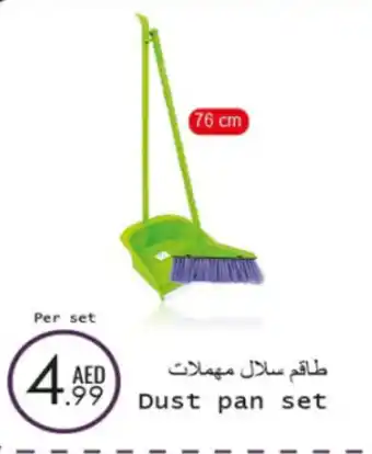 Wear Mart Dust pan set offer