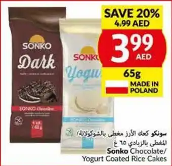 Viva Sonko Chocolate / Yogurt Coated Rice Cakes 65g offer