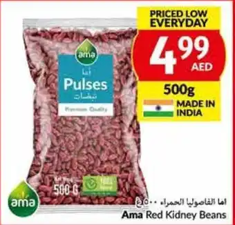 Viva Ama Red Kidney Beans 500g offer