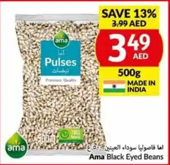 Viva Ama Black Eyed Beans 500g offer