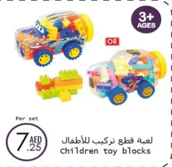 Wear Mart children toy blocks offer