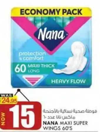 KM Trading NANA MAXI SUPER WINGS 60'S offer