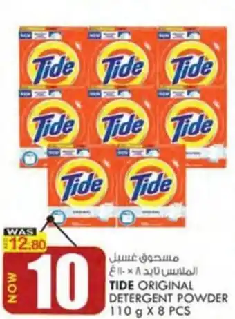 KM Trading TIDE ORIGINAL DETERGENT POWDER 110 g X 8 PCS offer