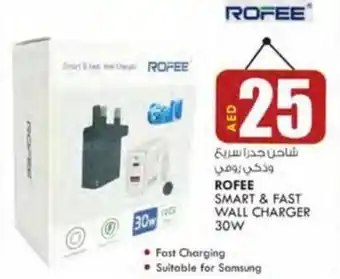 KM Trading ROFEE SMART & FAST WALL CHARGER 30W offer