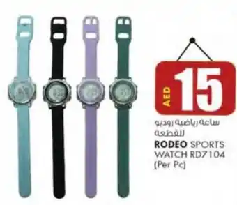 KM Trading RODEO SPORTS WATCH RD7104 (Per Pc) offer