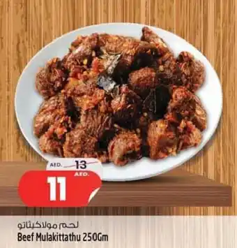 Safari Hypermarket Beef Mulakittathu 250Gm offer