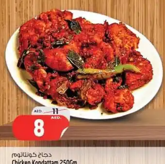 Safari Hypermarket Chicken Kondattam 250Gm offer