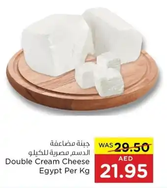 Megamart Double Cream Cheese Egypt Per Kg offer