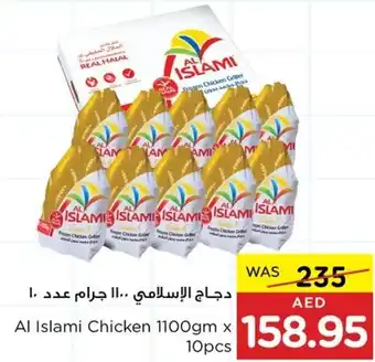 Megamart Al Islami Chicken 1100gm x 10pcs offer