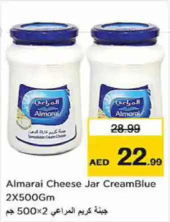 Last Chance Almarai Cheese Jar CreamBlue 2 x 500gm offer