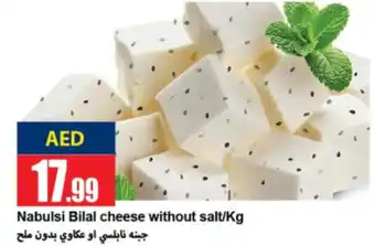 Rawabi Market Nabulsi Bilal cheese without salt/Kg offer