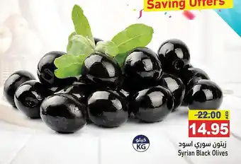 Ramez Syrian Black Olives offer