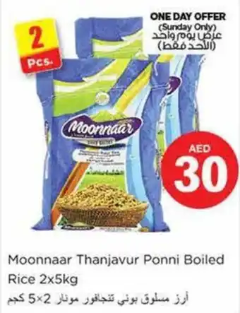 Nesto Moonnaar Thanjavur Ponni Boiled Rice 2x5kg offer