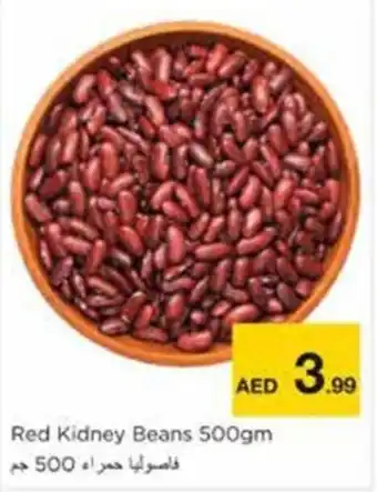 Nesto Red Kidney Beans 500gm offer