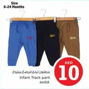 Nesto Infant Track pant asstd offer