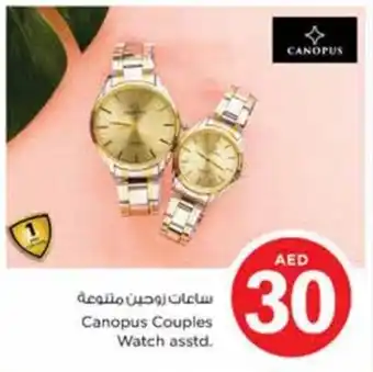 Nesto Canopus Couples Watch asstd offer