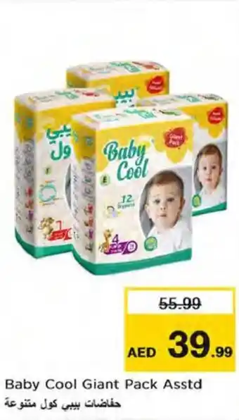 Nesto Baby Cool Giant Pack Asstd offer