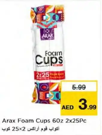 Nesto Arax Foam Cups 60z 2x25Pc offer