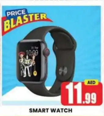 Al Madina Hypermarket SMART WATCH offer