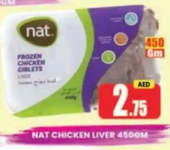 Al Madina Hypermarket NAT CHICKEN LIVER 450GM offer