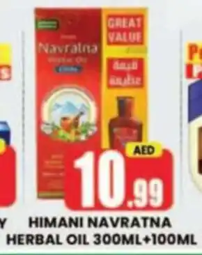 Al Madina Hypermarket HIMANI NAVRATNA HERBAL OIL 300ML+100ML offer