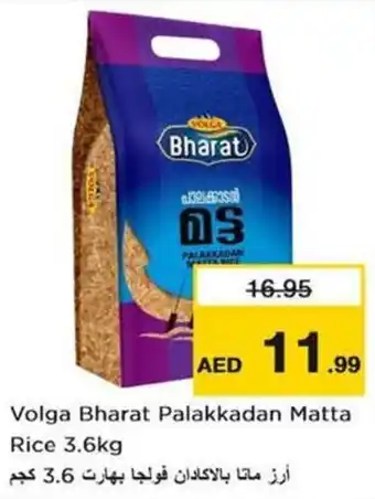 Nesto Volga Bharat Palakkadan Matta Rice 3.6kg offer