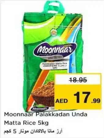 Nesto Moonnaar Palakkadan Unda Matta Rice 5kg offer