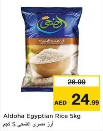 Nesto Aldoha Egyptian Rice 5kg offer