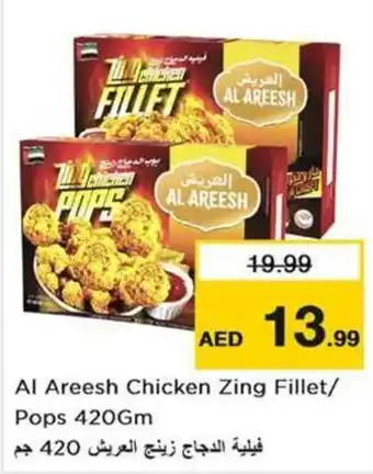 Nesto Al Areesh Chicken Zing Fillet/ Pops 420Gm offer