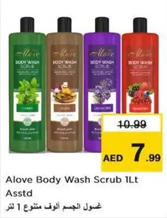 Nesto Alove Body Wash Scrub 1Lt Asstd offer