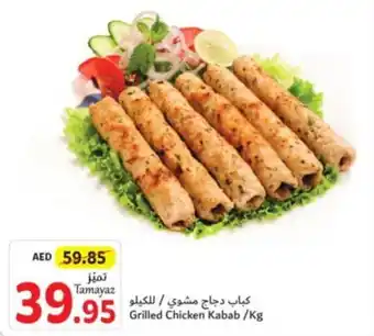 Union Coop Grilled Chicken Kabab/Kg offer