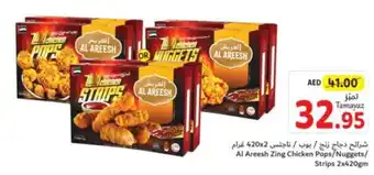 Union Coop Al Areesh Zing Chicken Pops/Nuggets/ Strips 2x420gm offer