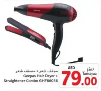 Union Coop Geepas Hair Dryer + Straightener Combo GHF86036 offer