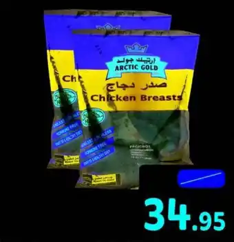 Union Coop Arctic Gold Chicken Breast 2x1Kg offer