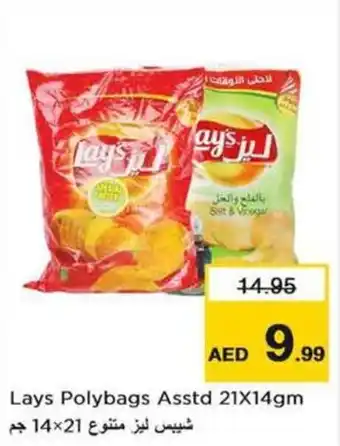 Nesto Lays Polybags Asstd 21X14gm offer