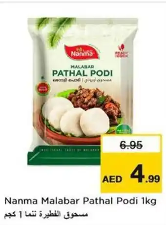 Nesto Nanma Malabar Pathal Podi 1kg offer