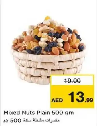 Nesto Mixed Nuts Plain 500 gm offer
