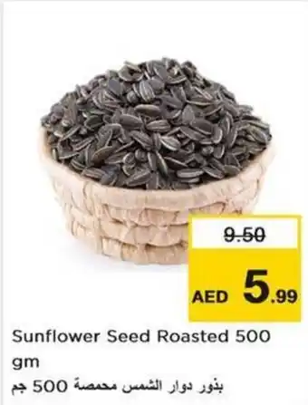 Nesto Sunflower Seed Roasted 500 gm offer